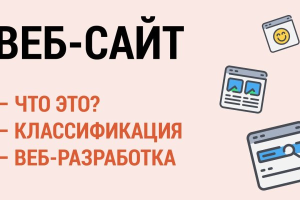 Как восстановить аккаунт на кракене даркнет