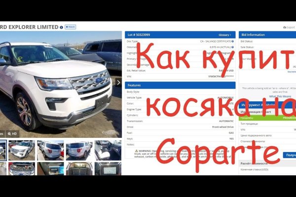 Как войти на сайт кракен