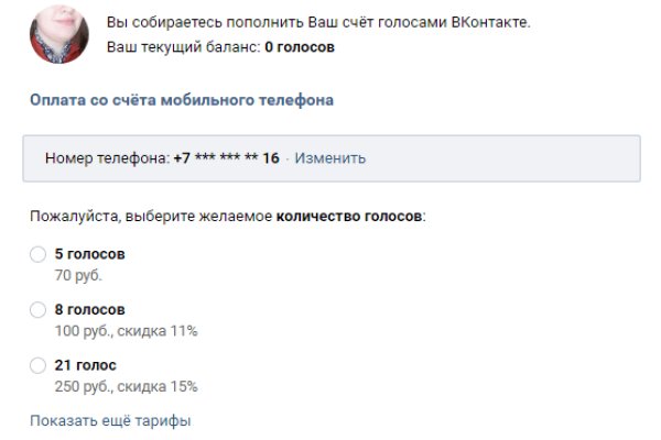 Как найти kraken