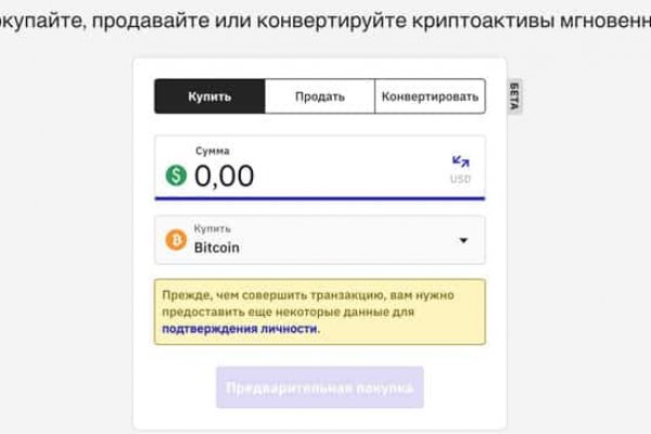 Кракен работает