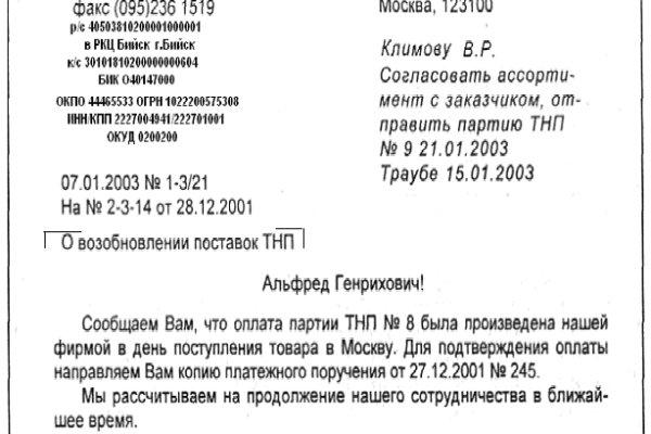 Логин и пароль от кракен