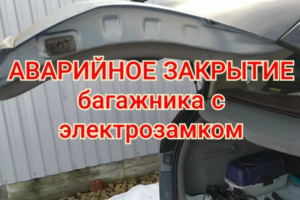 Как восстановить доступ к кракену