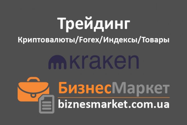 Кракен что продается