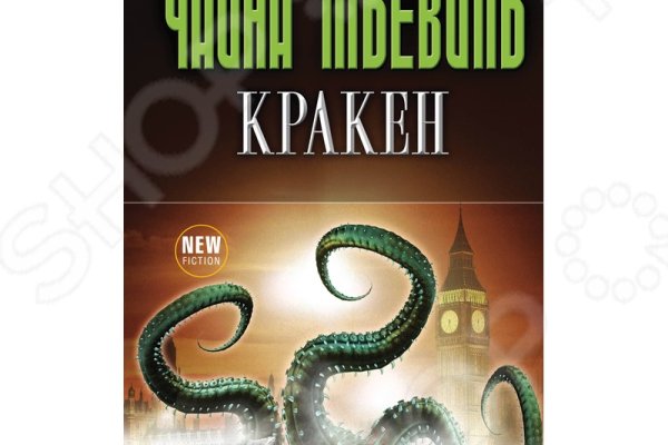 Kraken ссылка зеркало